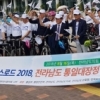 피스로드 ‘2018 전남 통일대장정’ 출발
