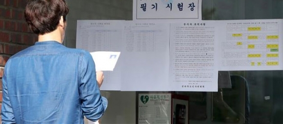 7급 공채 필기시험에서 한 응시생이 입실에 앞서 유의사항을 확인하고 있는 모습.  서울신문 DB