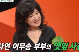 ‘미우새’ 노사연 ‘깻잎 사건’ 공개 사과 “남편 이무송 깻잎 쳐다도 안 봐...”