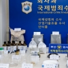 온라인]중국인 필로폰 제조 기술자 국내로 데려와 필로폰 제조하려 한 일당 검거