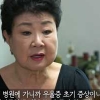 현미 우울증 고백 “이산가족 상봉 후 하루 스무 번씩 울었다”