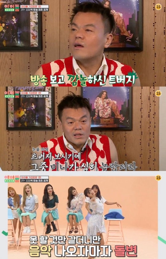 ‘아이돌룸’ 박진영