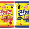 진라면 30주년 ‘호안미로 에디션’ 출시