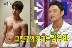 ‘라디오스타’ 양치승 폭로 “김우빈, 10년 전에 김국진 몸”