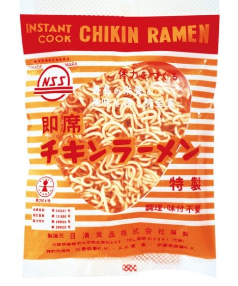 1958년 8월 25일 일본 닛신식품이 처음 시판한 ‘치킨 라면’ <닛신식품 홈페이지>