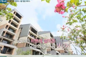 ‘200억 자산’ 방미, 제주도 자택 공개 “자연 속 힐링 공간+심플 인테리어”