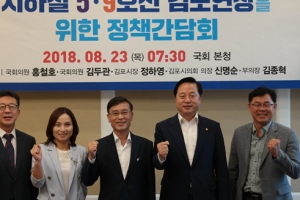 김포 여야지도자, 지하철 5·9호선 김포연장 위해 초당적 협력하기로