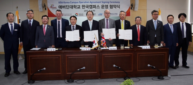 2017년 5월 경남도청에서 열린 애버딘대학교 한국캠퍼스 운영 협약식