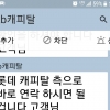 중국 건너가 전화금융사기 조직 가담하는 청년들