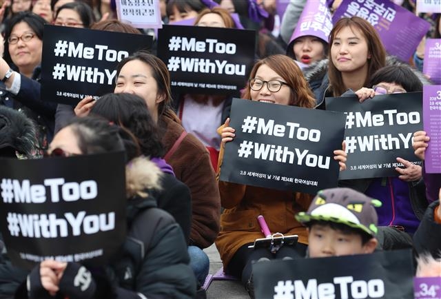 성폭력 피해를 폭로하는 미투 운동이 뜨겁던 지난 3월 서울 광화문광장에서 열린 ‘3·8 세계여성의 날 기념 제34회 한국여성대회’의 참가자들이 ‘#미 투’, ‘#위드 유’가 적힌 피켓을 들고 있는 모습.  연합뉴스
