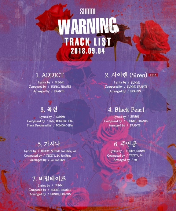 선미 새 앨범 트랙리스트