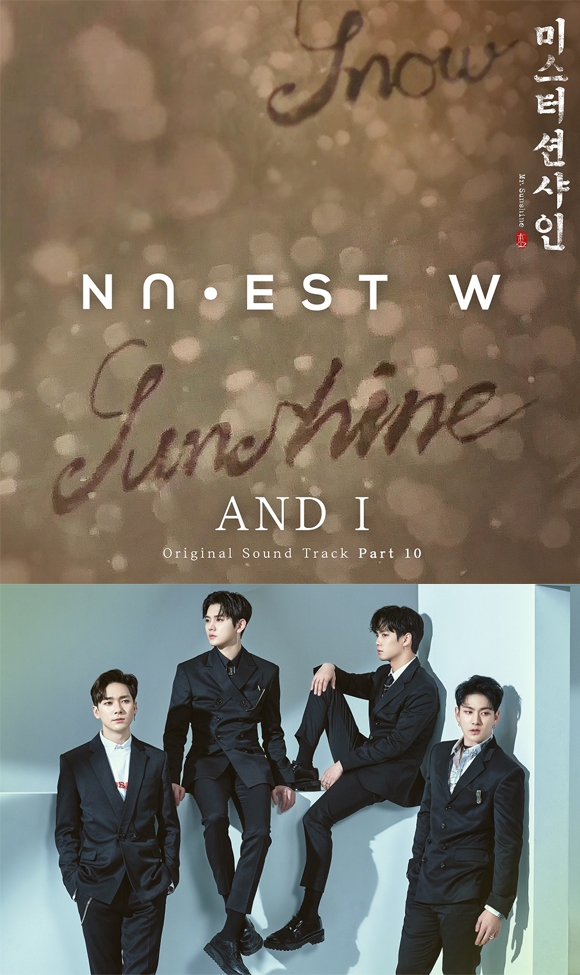 ‘미스터 선샤인’ 뉴이스트W OST ‘AND I’