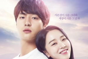 ‘서른이지만 열일곱입니다’ 결방, 2018 아시안게임 중계 편성