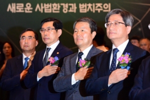 2018 법의 지배를 위한 변호사대회