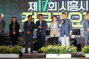 김태경 의장 ‘시흥시 전국가요제’ 응원