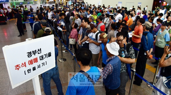 28일 서울역에서 추석기차표를 예매하기 위해 모인 시민들이 표를 구하기 위해 줄을 서고 있다. 2018. 8. 28  정연호 기자 tpgod@seoul.co.kr