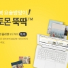 포토몬 뚝딱™, 사진만 올리면 디자이너가 포토북으로