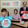 [서울포토] 도박문제 상담전화는 ‘1336’
