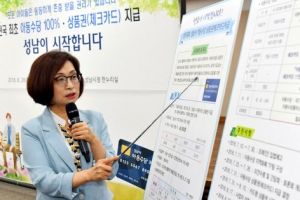 은수미 성남시장 “아동수당 100% 지원해 차별 없는 복지 실현”