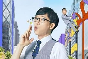 ‘유 퀴즈 온 더 블럭’ 첫방송, 유재석x조세호 케미 폭발...최고 시청률 2.7%