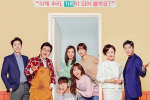 ‘같이살래요’ 9월 1일(토) 결방, 아시안게임 중계 여파...2일 정상 방송