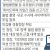 경찰, 성범죄 수사단 4개 신설… 그렇다고 불안감 사라질까요