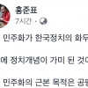 홍준표 “경제에 좌파 이념은 파국” 또 페이스북으로 정권 비판