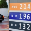 휘발유값 9주 연속 고공행진