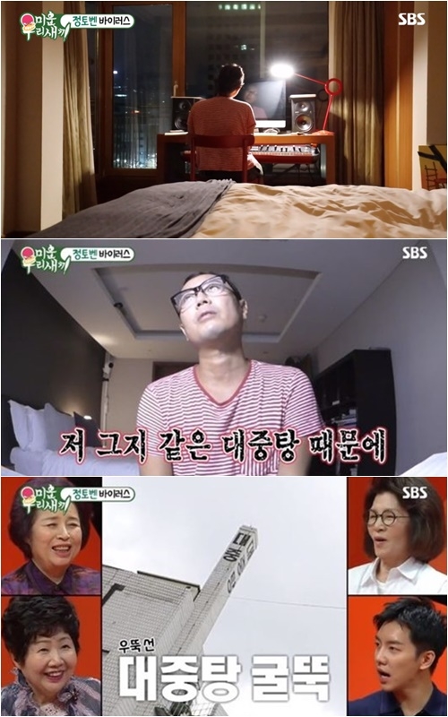 정재형 발언사과 ‘미운 우리 새끼’