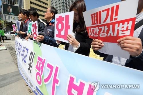 시간강사법 폐기 촉구하는 집회. 연합뉴스 자료사진