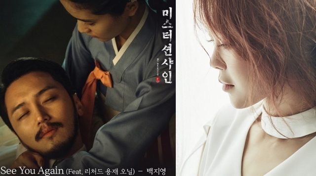 백지영 tvN ‘미스터 션샤인’OST 발매 사진=뮤직웍스