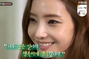 ‘우리집에 해피가 왔다’ 한채영 몸무게 공개 “51.1kg”