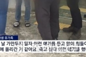 ‘제천 여고생’ 투신···“개학날 가만두지 않겠다” 협박에