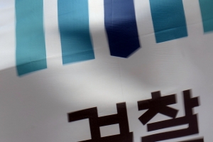 “잘 봐달라” 검사실에 ‘등기 뇌물’ 보낸 치과의사