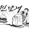 북한의 SF소설은 어떤 내용일까…과학잡지 ‘에피’, ‘억센 날개’ 소개