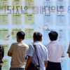 “내 일자리는 어디에…”