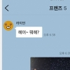 헉! 잘못 보냈네…톡, 이젠 지운다