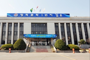 가짜 알바생 서류 위조해 수당 꿀꺽한 김포시 공무원