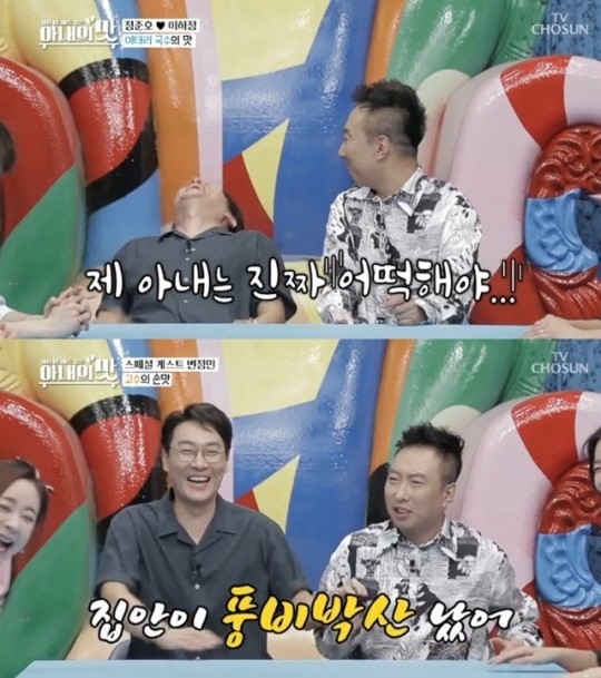 박명수 풍비박산