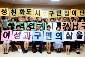 첫발 뗀 강남 ‘여성친화도시 구민참여단’