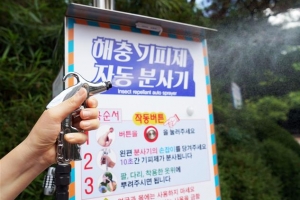 배봉산의 가을, 진드기 걱정 없이 즐기세요