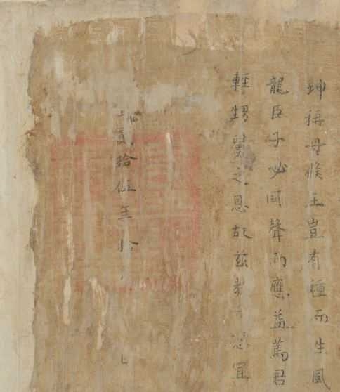 이제 개국공신 교서 끝에 찍혀 있는 고려국왕지인 어보