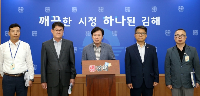 국토부 김해신공항 기본계획 용역 중간보고회 관련 김해시 기자회견  