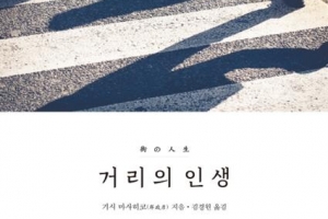 [칼럼니스트 박사의 사적인 서재] 대화하듯 읽히는 평범한 이들의 파란만장 인터뷰