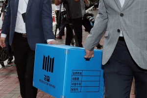 검찰, 공보 예산 빼돌려 쓴 대법원 첫 압수수색