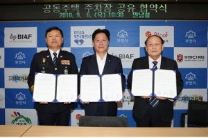 “아파트 주차장이 경찰서 민원인 주차장으로” 공유 상생