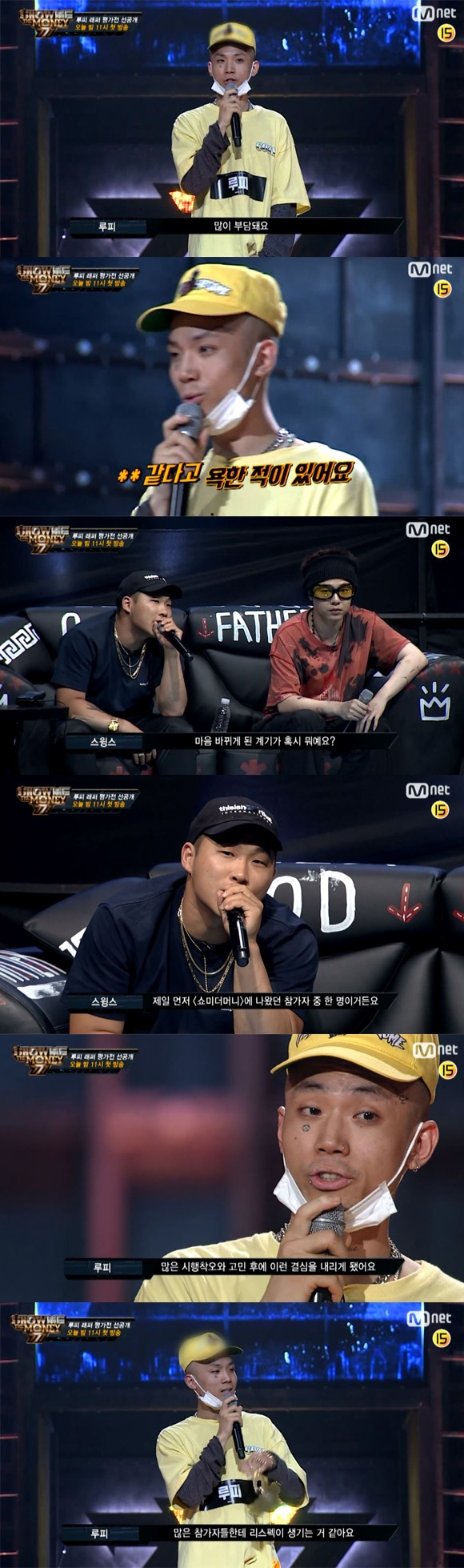 쇼미더머니 777 루피 스윙스