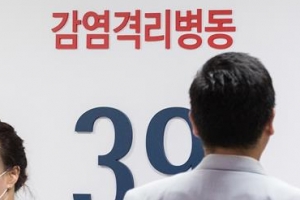 ‘메르스 의심’ 영국인, 2차 검사서도 음성 판정받아 퇴원