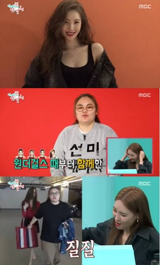 ‘전지적 참견 시점’ 선미 매니저
