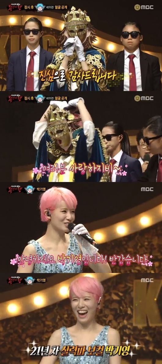 ‘복면가왕’ 동막골 소녀, 3연승 성공..세이렌 박기영